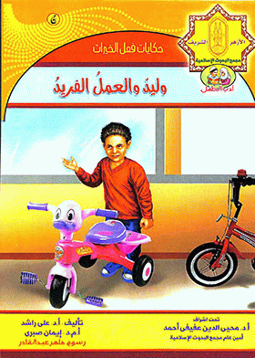 صورة الغلاف