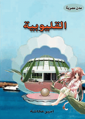 صورة الغلاف