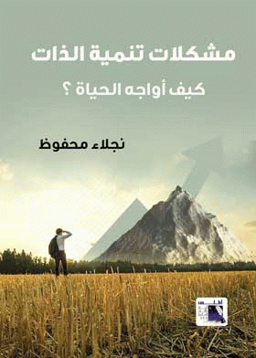 صورة الغلاف
