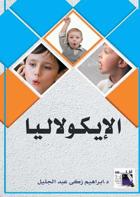 صورة الغلاف