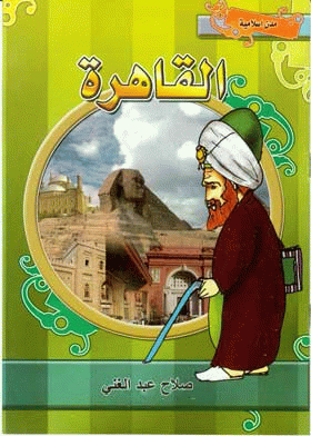 صورة الغلاف