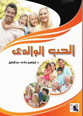 صورة الغلاف