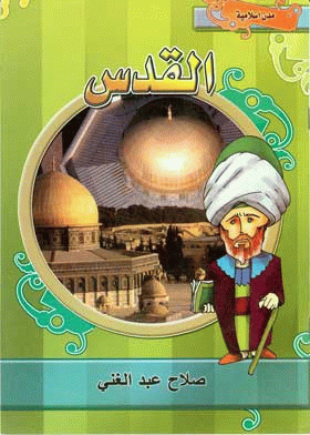 صورة الغلاف