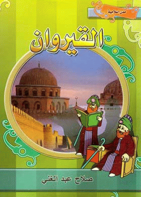 صورة الغلاف