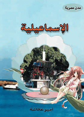 صورة الغلاف