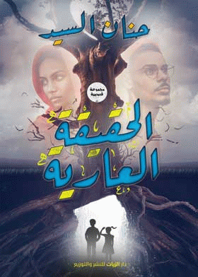 صورة الغلاف