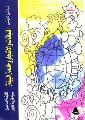 صورة الغلاف