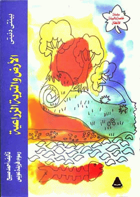 صورة الغلاف