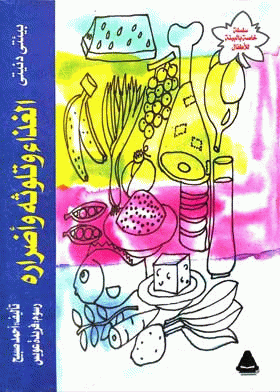 صورة الغلاف