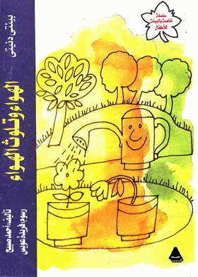 صورة الغلاف