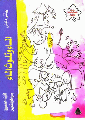 صورة الغلاف