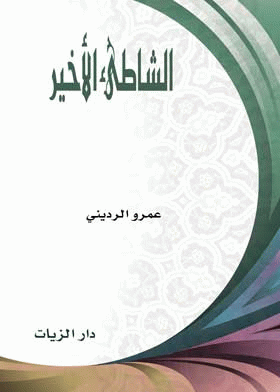 صورة الغلاف