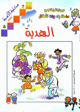 صورة الغلاف