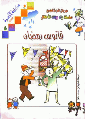 صورة الغلاف