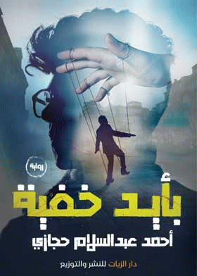 صورة الغلاف