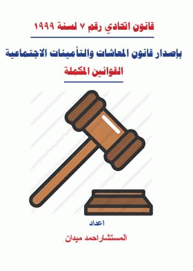 صورة الغلاف