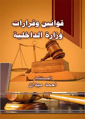 صورة الغلاف