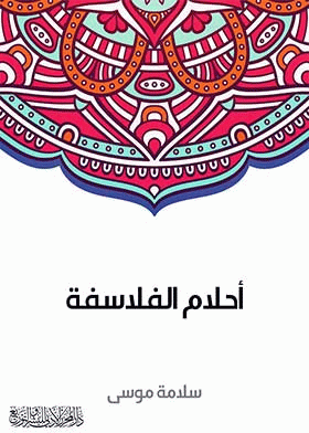 صورة الغلاف
