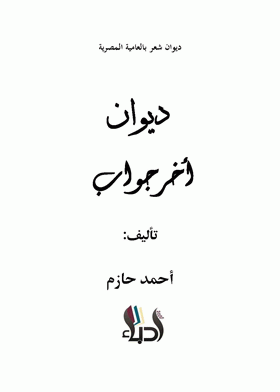 صورة الغلاف
