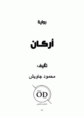 صورة الغلاف