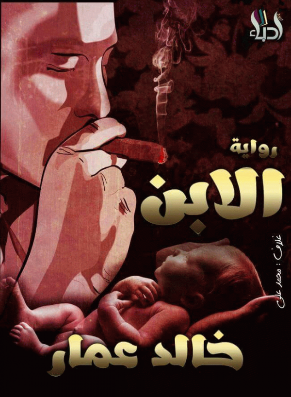 صورة الغلاف