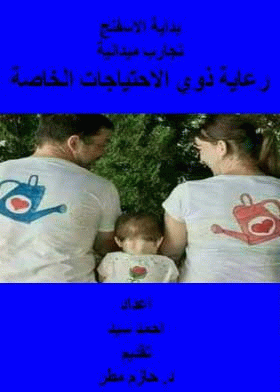 صورة الغلاف