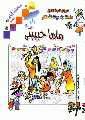 صورة الغلاف