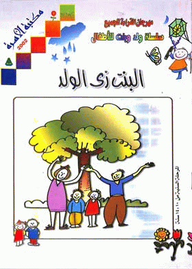 صورة الغلاف