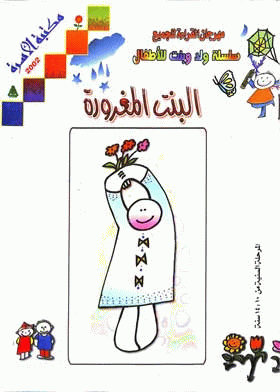صورة الغلاف
