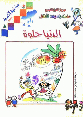 صورة الغلاف