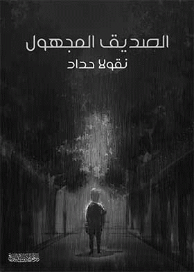 صورة الغلاف