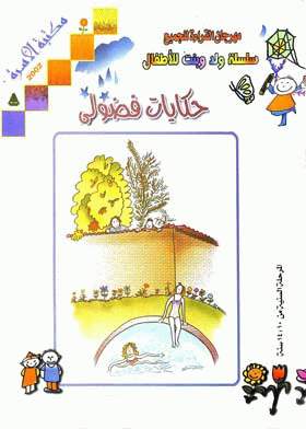صورة الغلاف