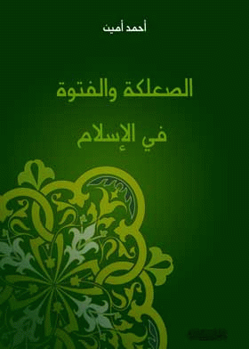 صورة الغلاف