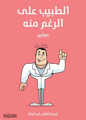 صورة الغلاف