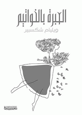 صورة الغلاف