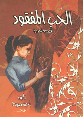صورة الغلاف