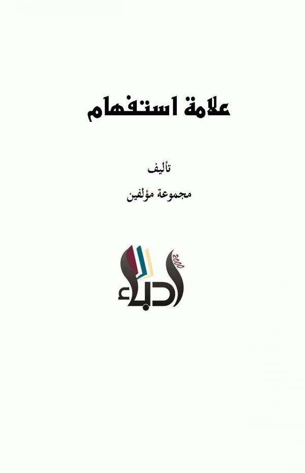 صورة الغلاف
