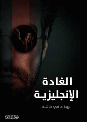 صورة الغلاف