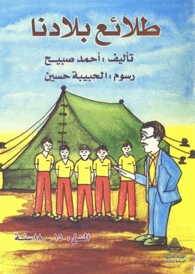 صورة الغلاف