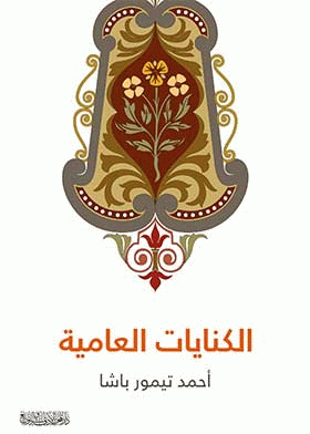 صورة الغلاف