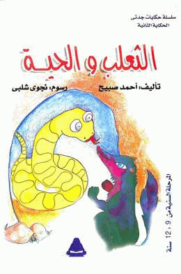 صورة الغلاف
