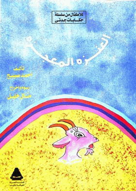 صورة الغلاف