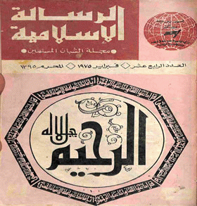 صورة الغلاف