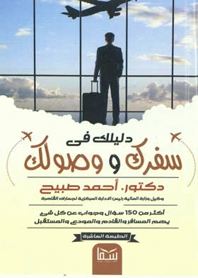 صورة الغلاف