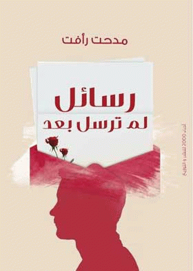 صورة الغلاف