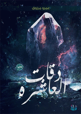 صورة الغلاف
