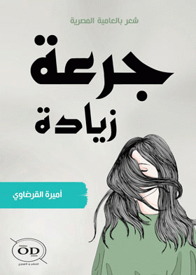 صورة الغلاف