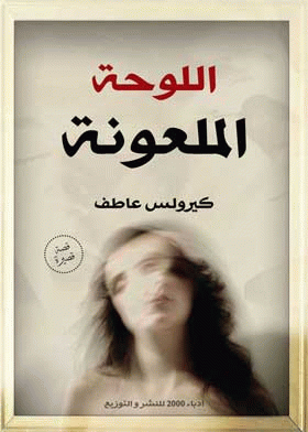 صورة الغلاف