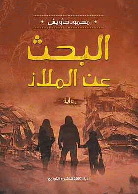 صورة الغلاف