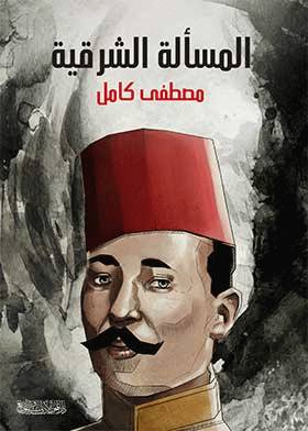 صورة الغلاف